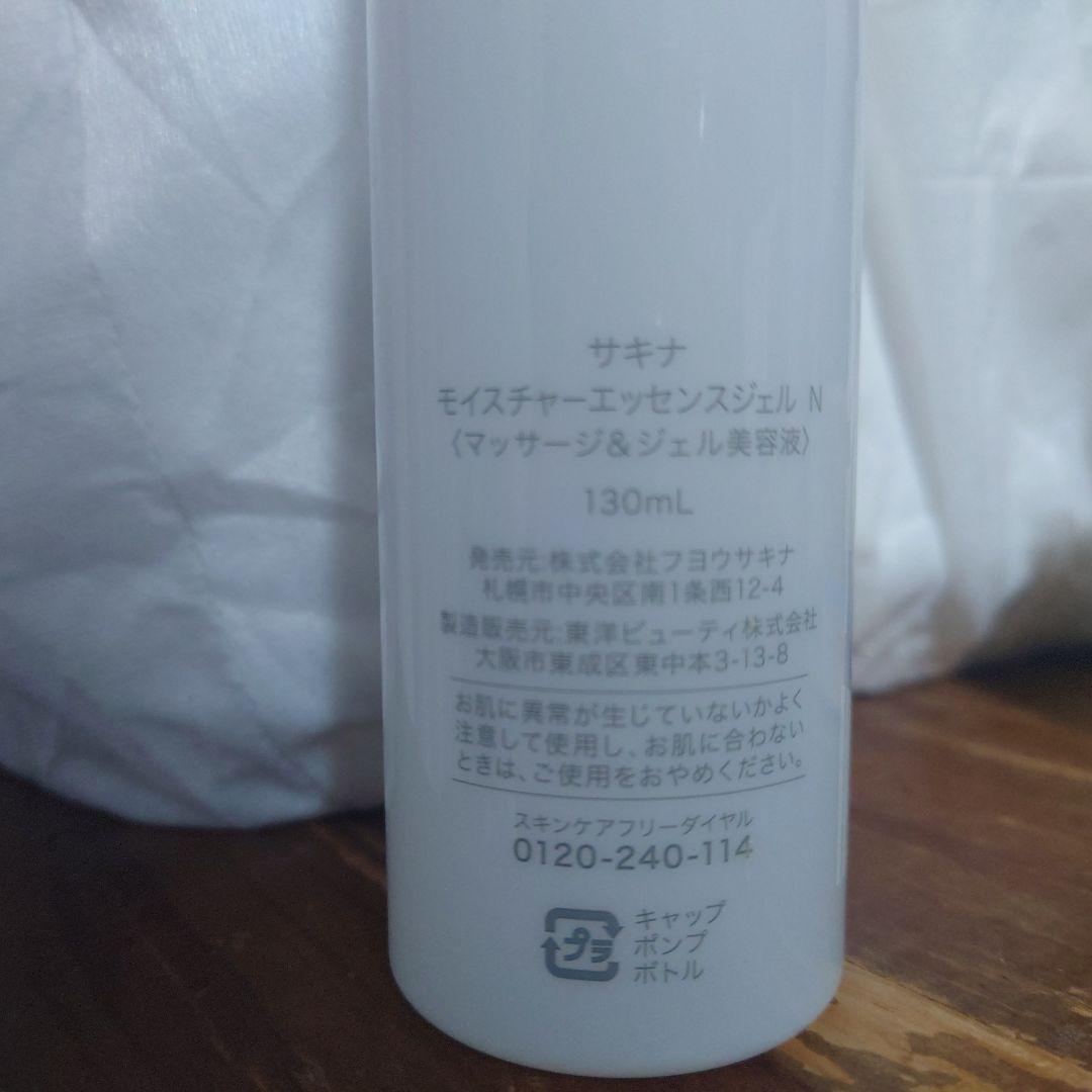 サキナ　ルルシェ　LEDライト付き