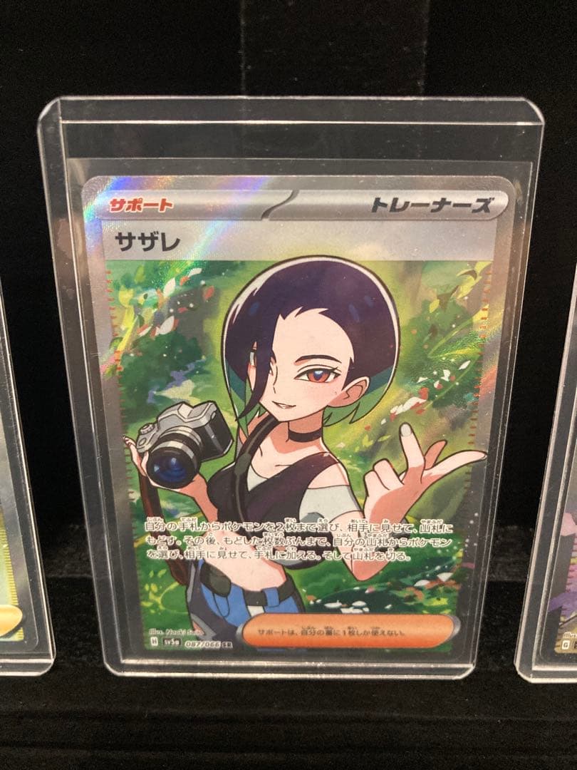 ルリナ　エリカ　サザレ　シャクヤ　おじょうさま　etc SR 引退品