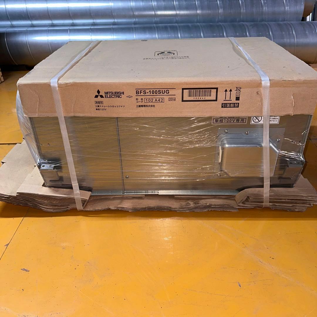 【新品未開封/未使用品】三菱電機 BFC-100SUG ストレートシロッコファン