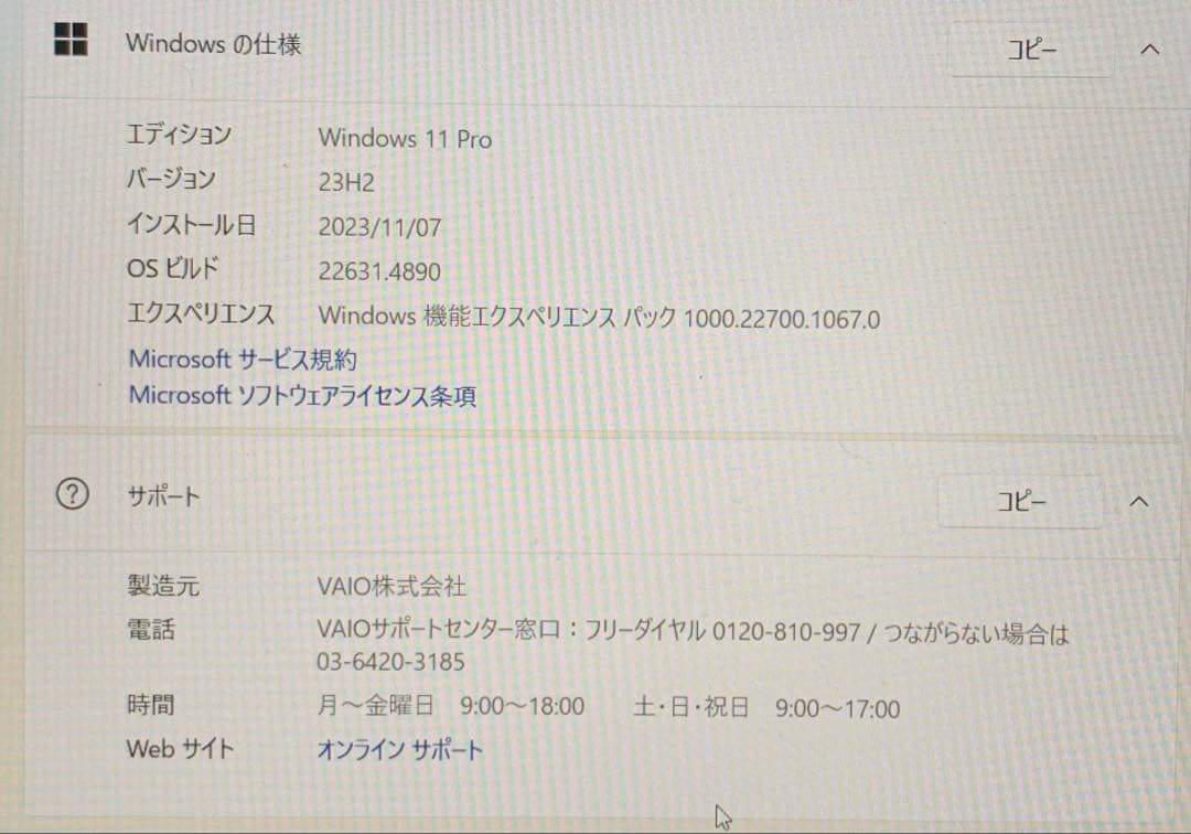 VAIO ノートPC SX12 ブラウンCorei7-メモリ16GB