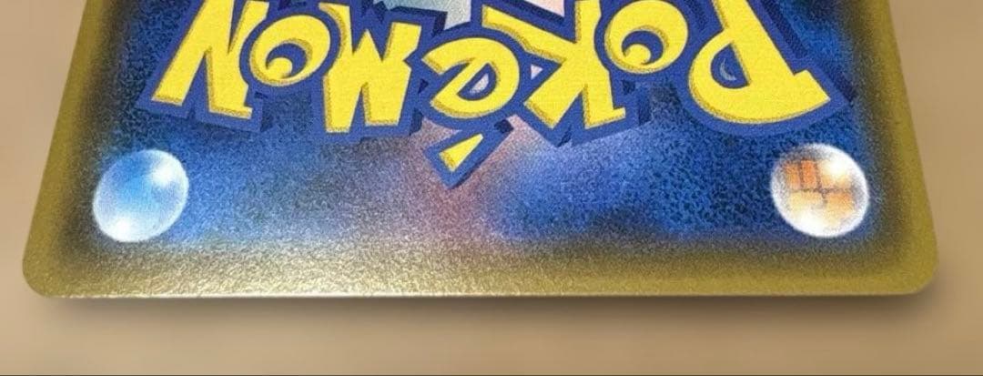 ★ポケモンカード★ピカチュウ 1枚★224/SM-P★ポケモンセンター20周年