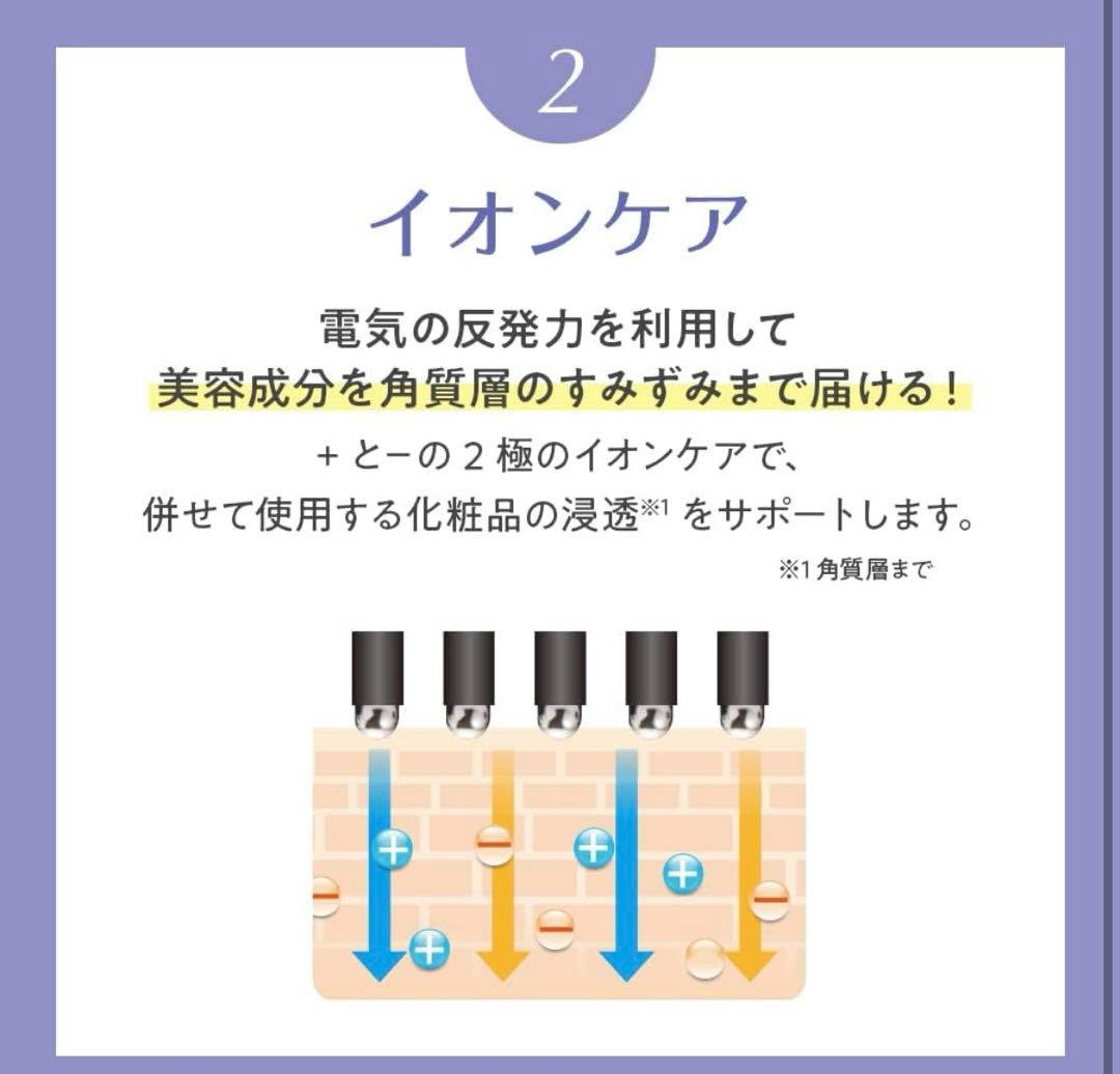 TBC パワーリフトブラシPRO 美顔器