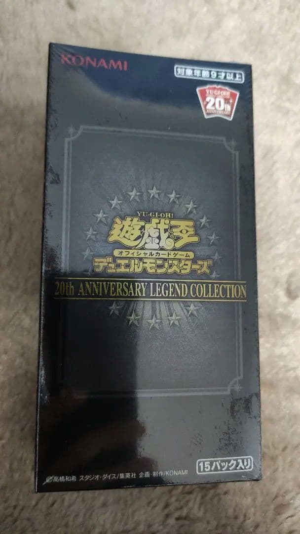 レジェンダリー・コレクション　20th Anniversary