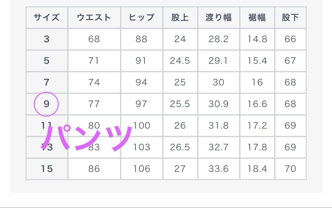③新品アオキ　ジュンコシマダ 上質素材REDA パンツスーツ