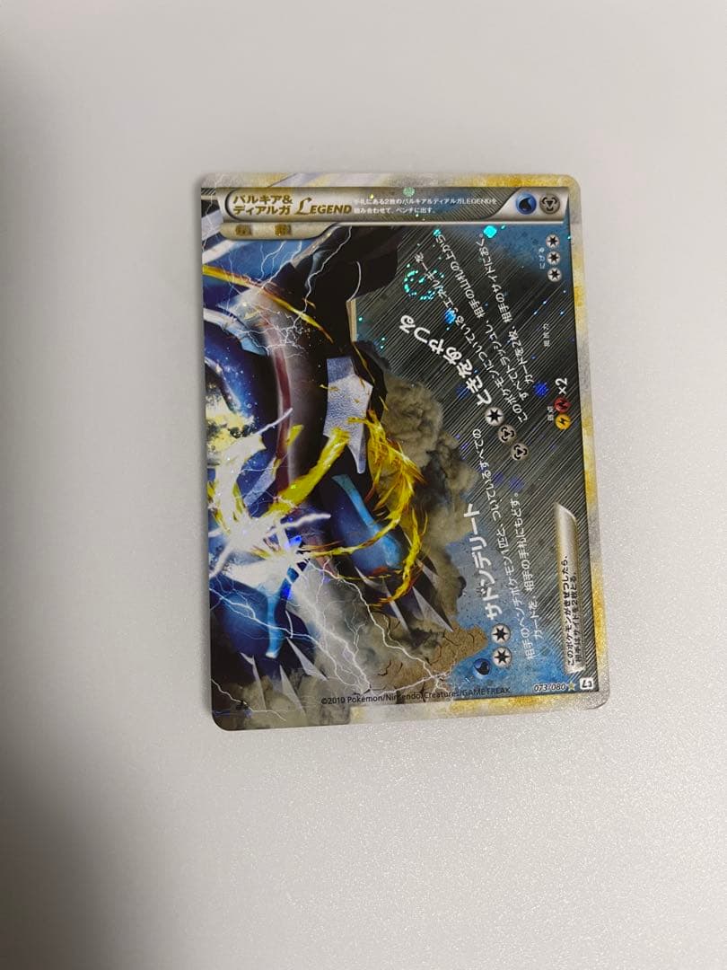 ら*️様 【希少】パルキア&ディアルガ　legend　頂上大激突