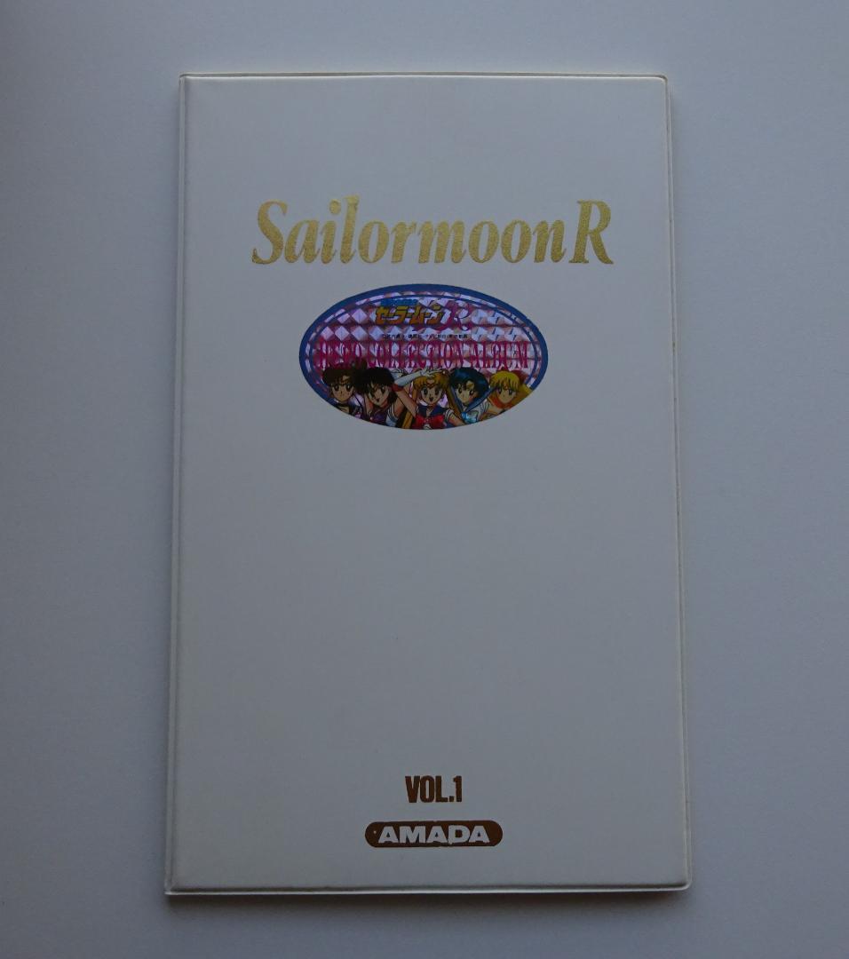 【システムファイル】美少女戦士セーラムーン アマダ ヒロコレ カードダス