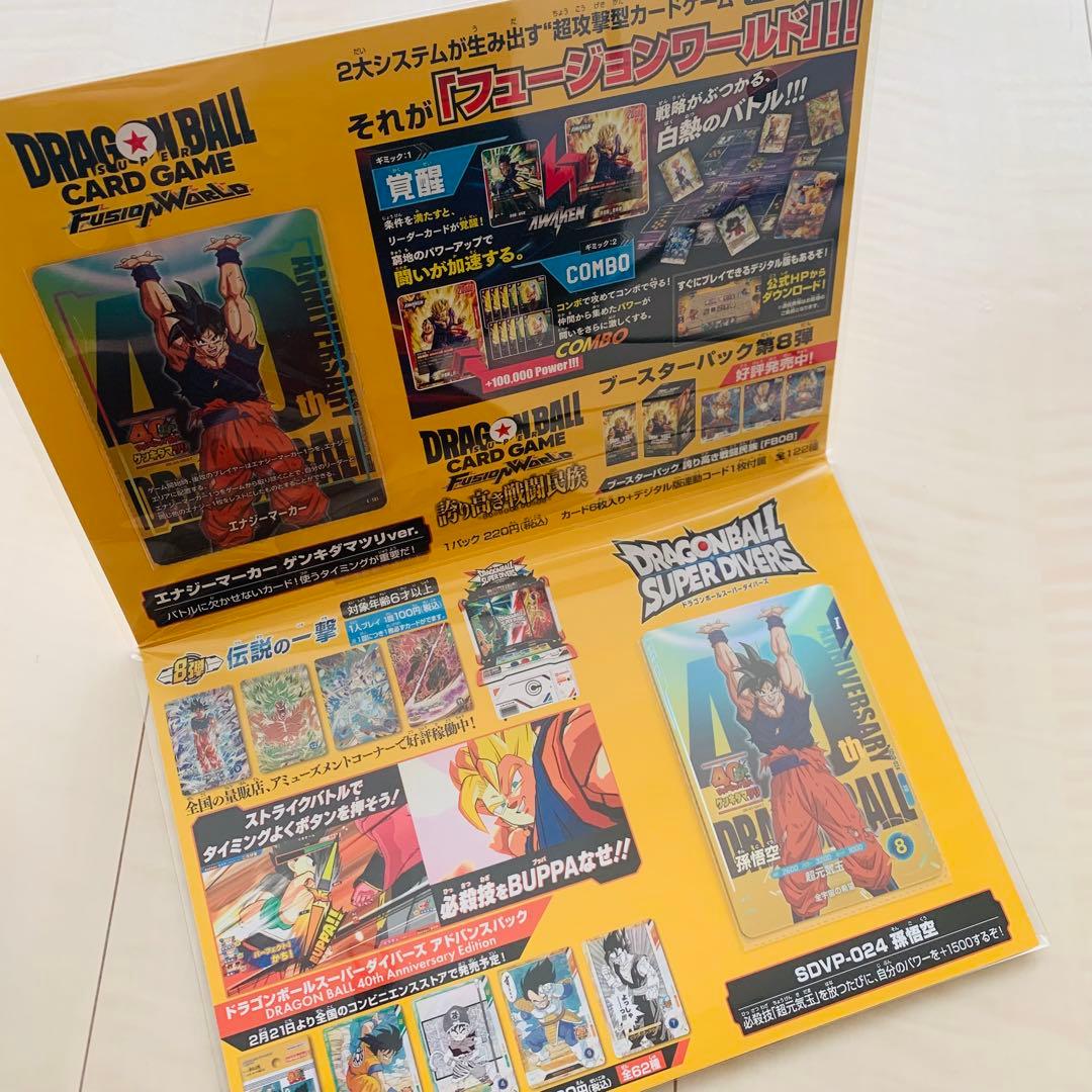 ドラゴンボール ゲンキダマツリ 入場者特典セット