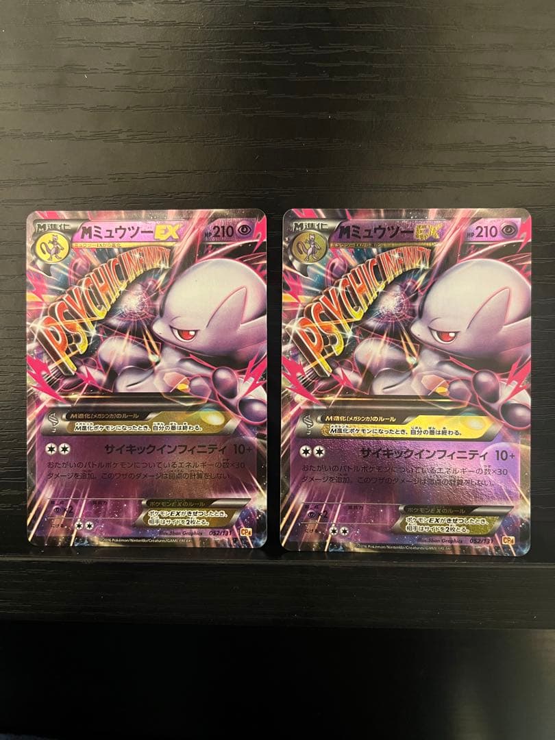 ポケモンカード　MミュウツーEX 052/131 CP4