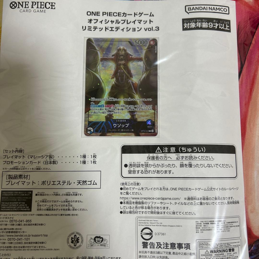 ONE PIECE カードゲーム プレイマット