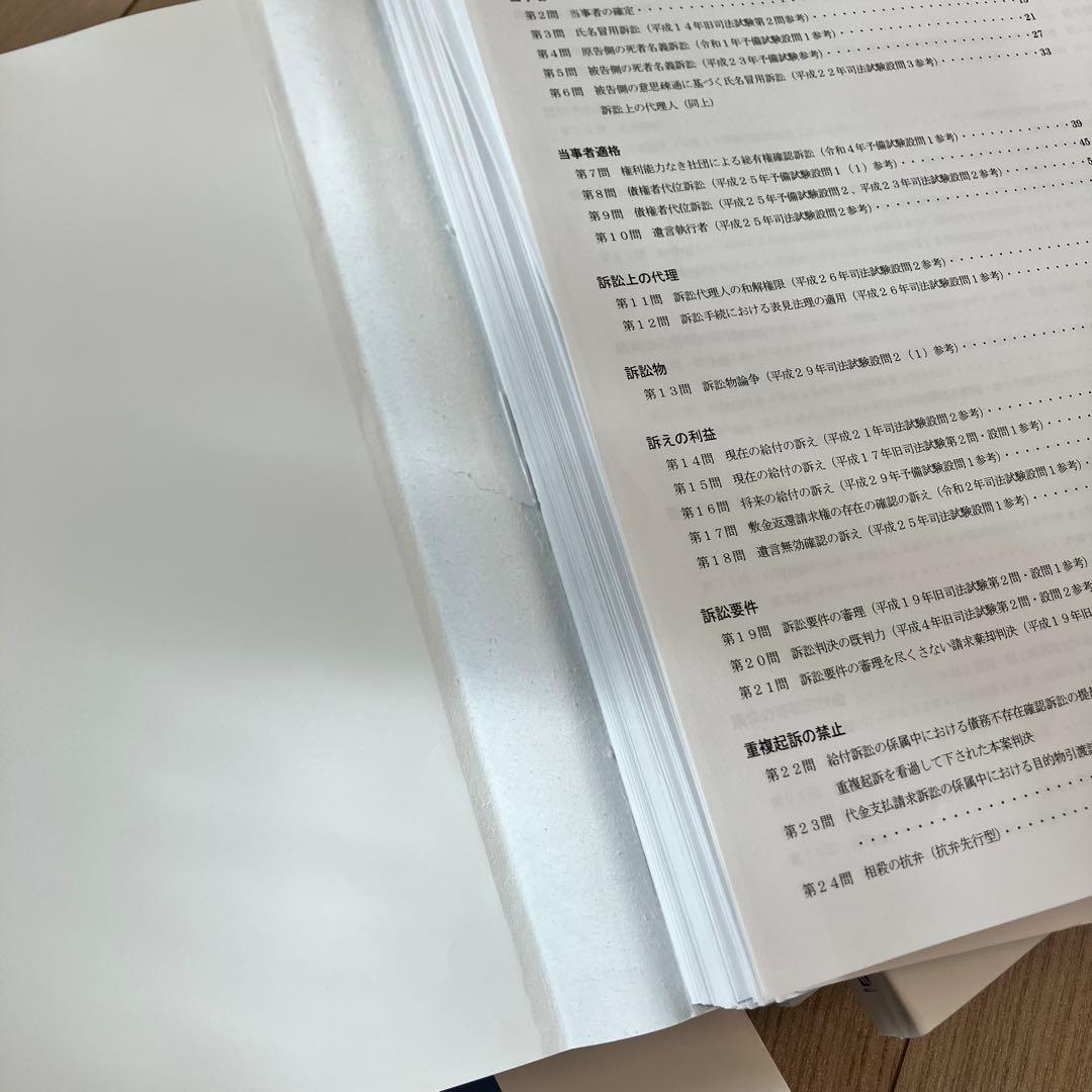 加藤ゼミナール 基礎問題演習テキスト 7科目セット 裁断済 2025 最新版