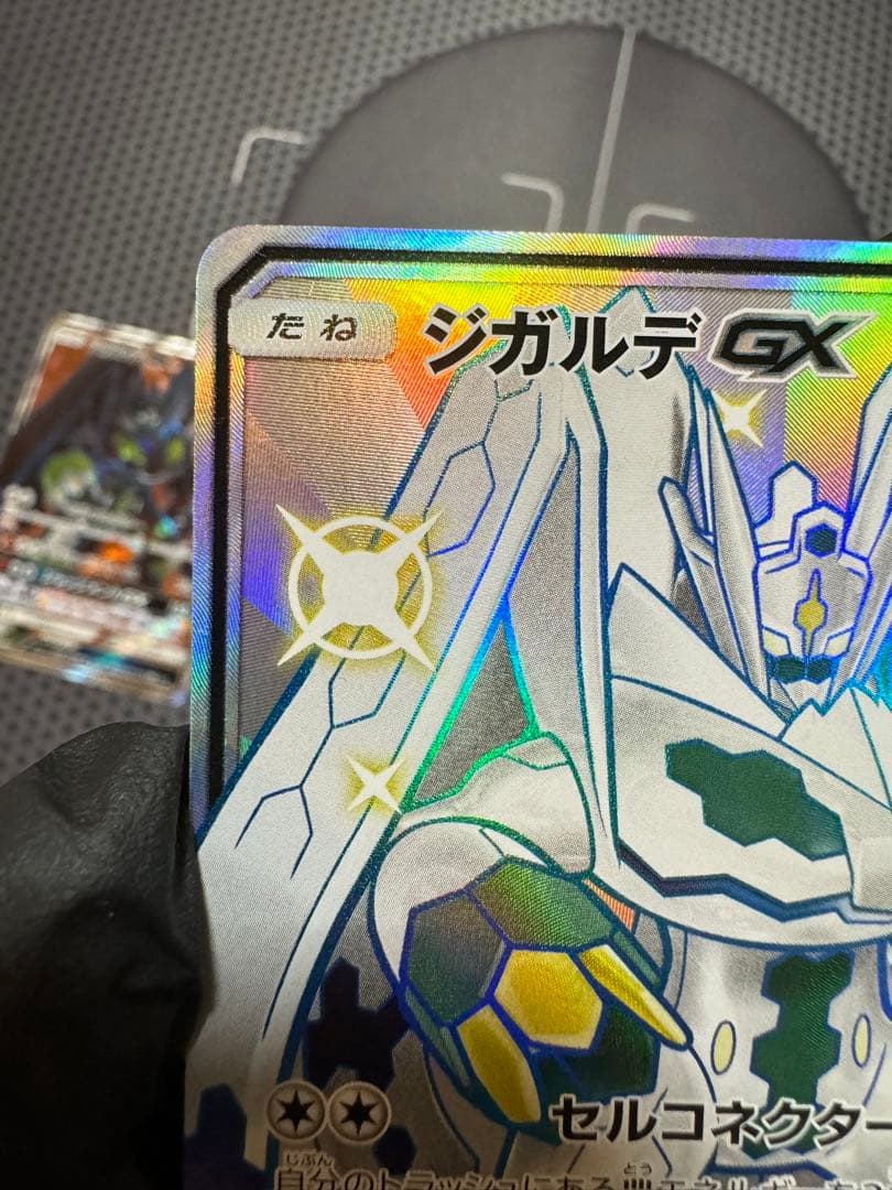 ジガルデGX SSR SR 2枚セット