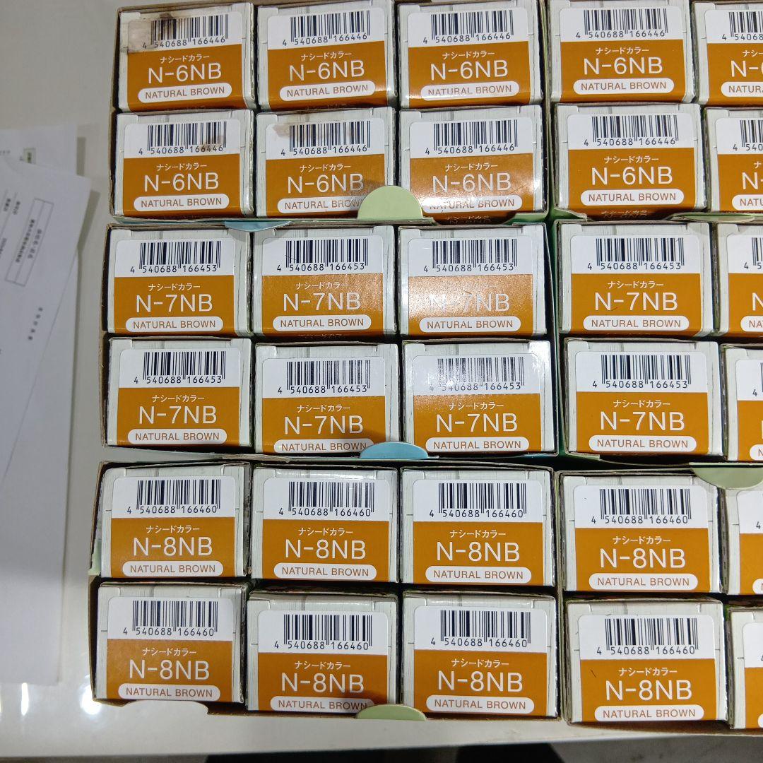 ナプラ N-6NB/N-7NB/N-8NB カラーリング剤　各12本　計36本