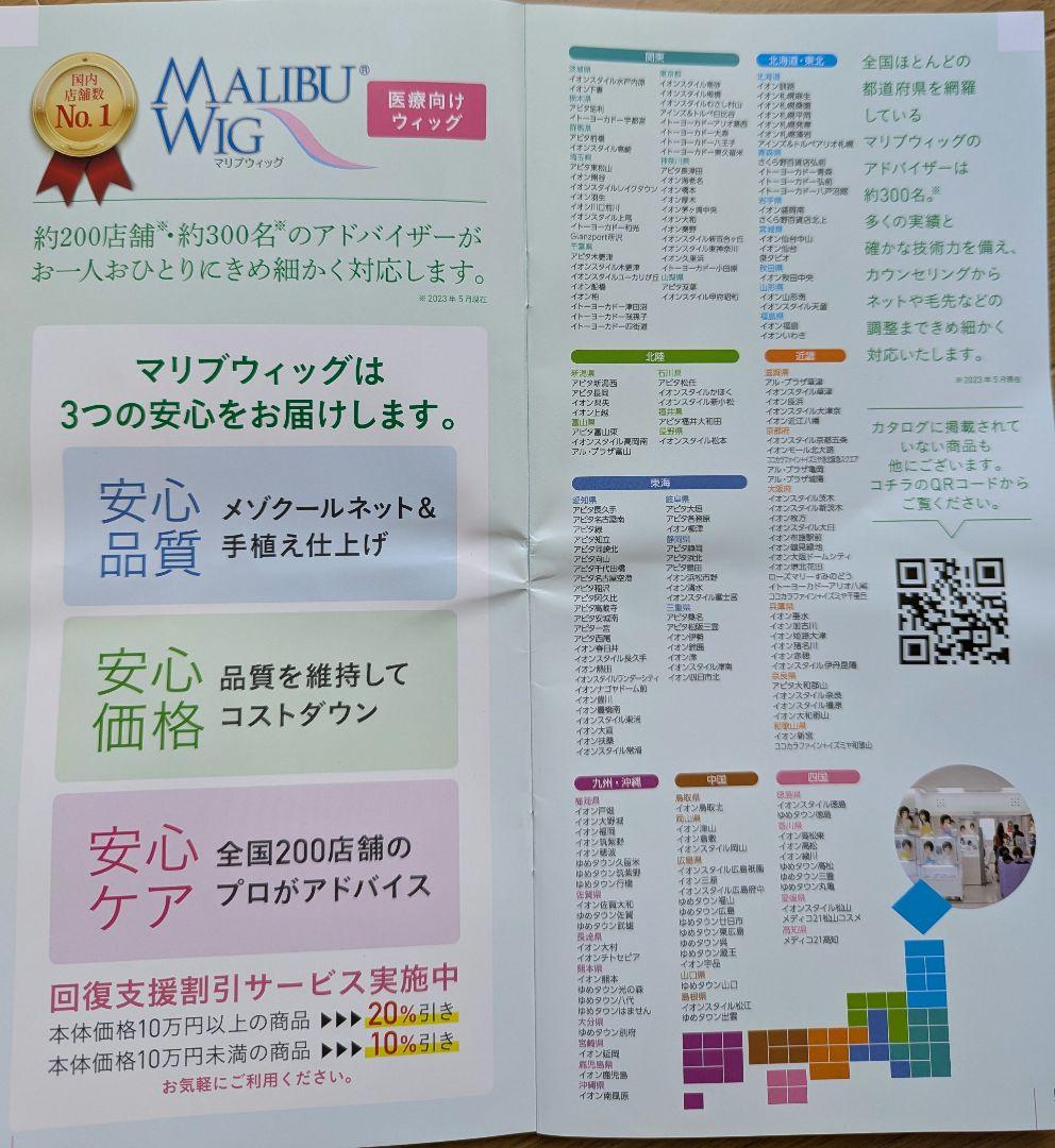 ★最終値下げ★2万7千円⇒2万円!【美品】マリブウィッグ似合わせカット済 着用少