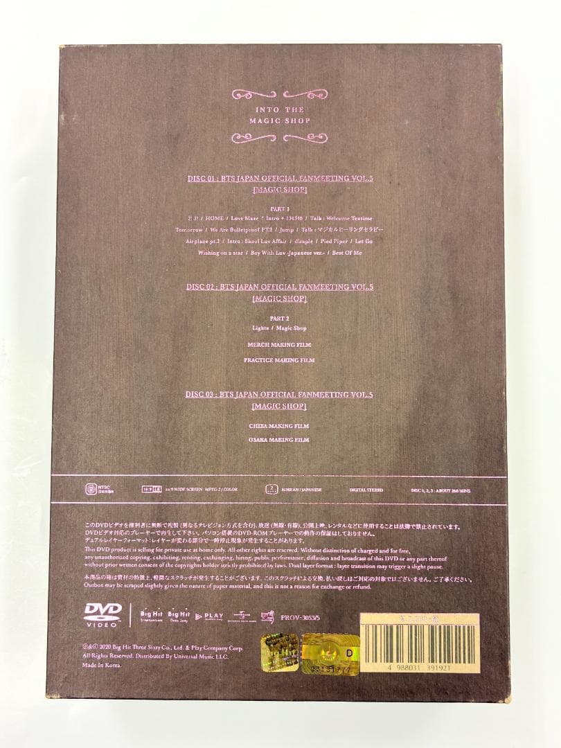 BTS 日本公演 ペンミ VOL.5 マジショ DVD（G1032）