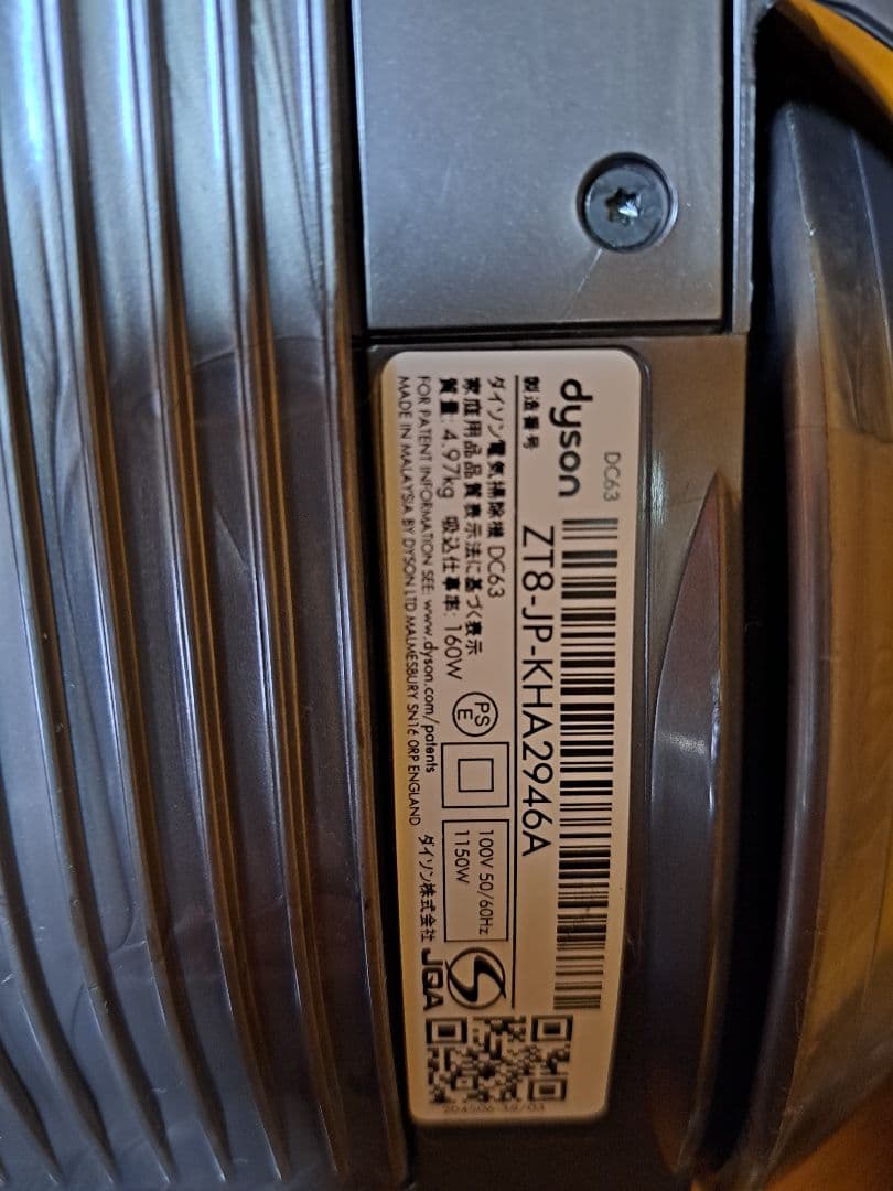 ダイソン⭐dysonの掃除機　DC63