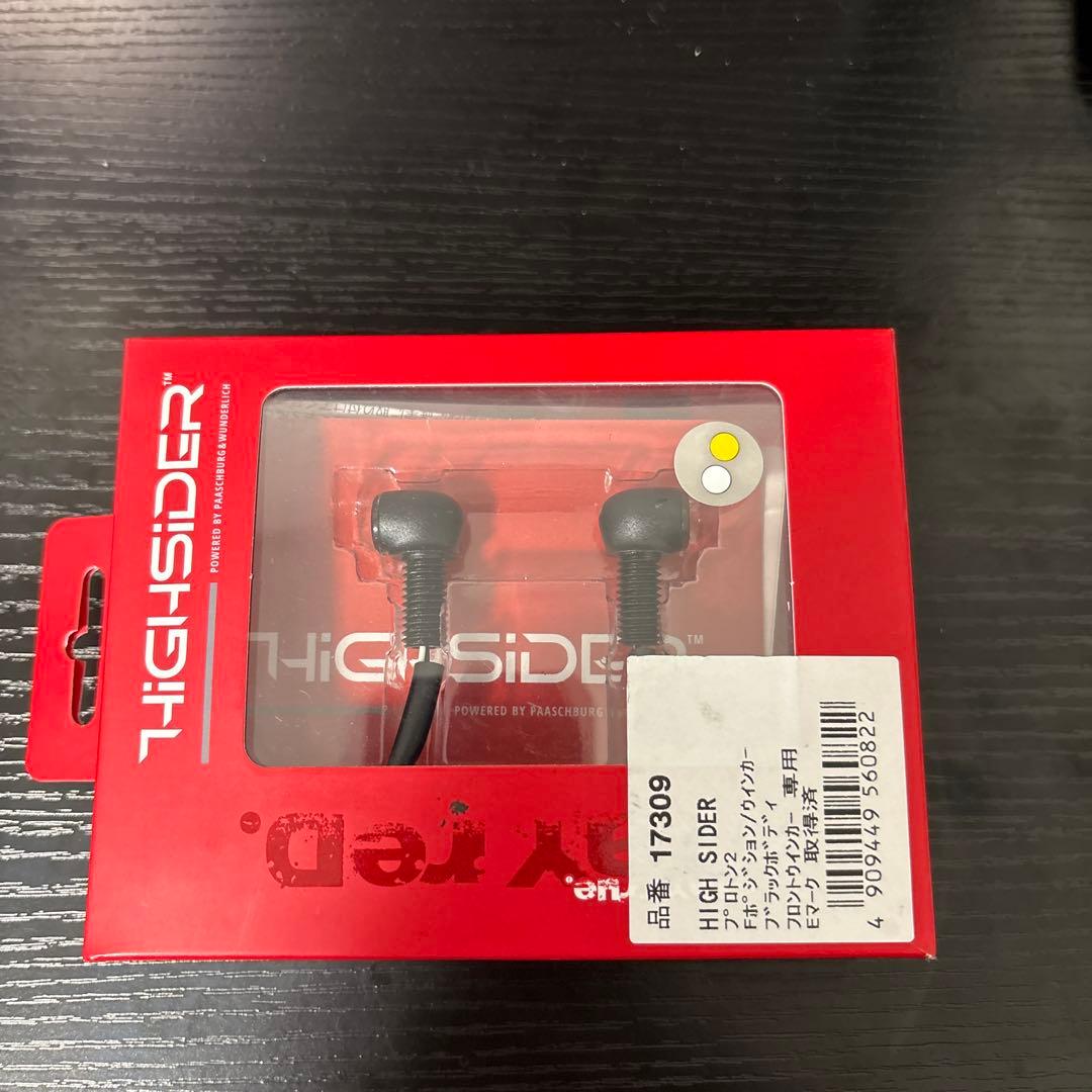 デイトナHIGHSIDER LEDウインカー　ホワイトポジション付きフロント用