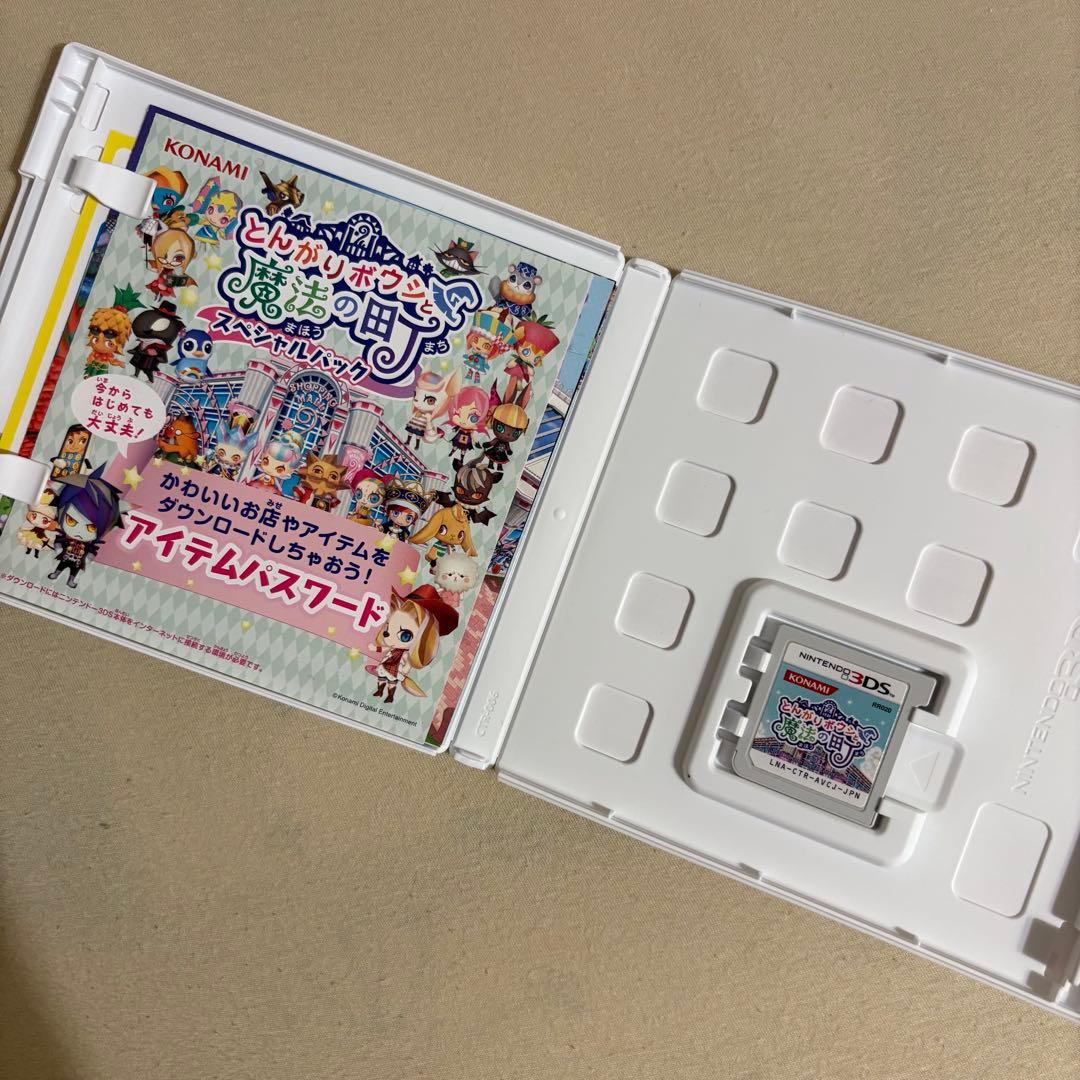 3DS とんがりボウシと魔法の町 スペシャルパック