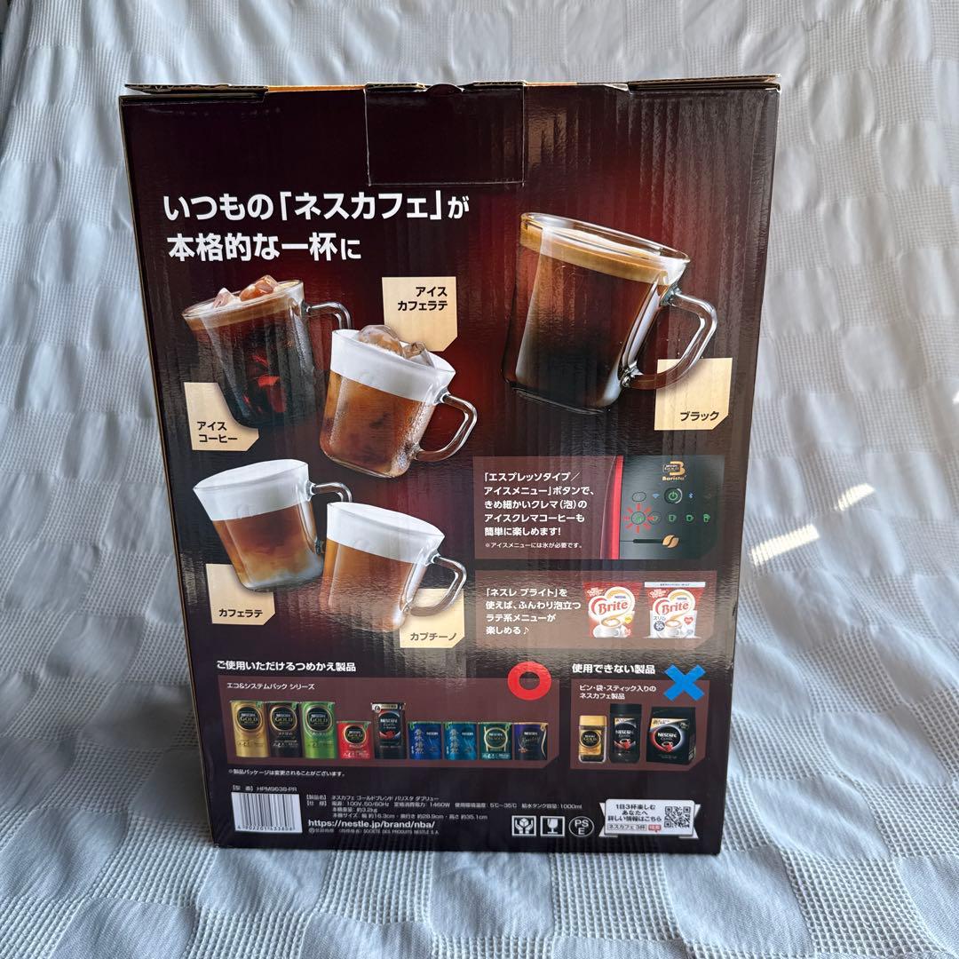ネスカフェ Barista W コーヒーメーカー