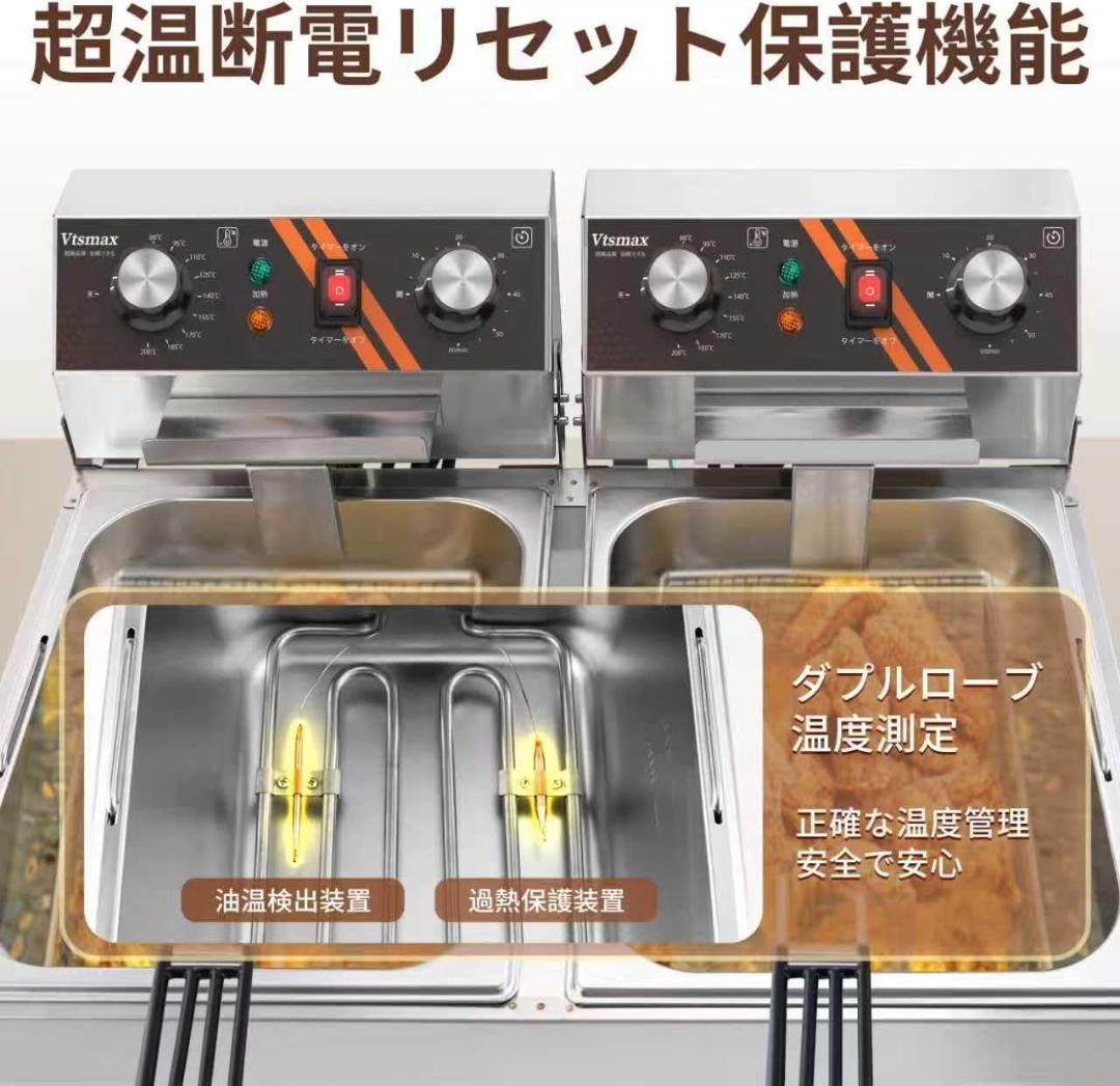 Vtsmax 電気フライヤー 20L 業務用 2槽式（10L＋10L） 家庭用可