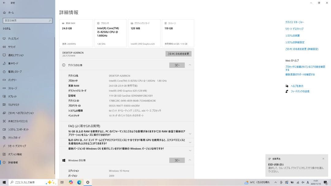 ThinkPad T480s（i5/24GB/128GB FHDタッチ）