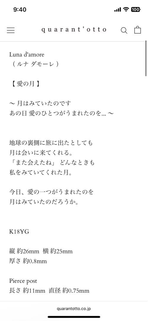 最終価格　新品未使用　クアラントット　Luna d'amore ピアス　両耳