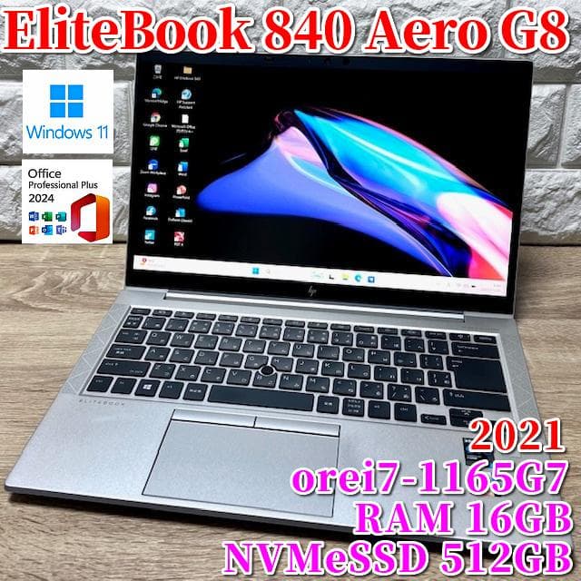 《2021》ハイスペック！i7/512GB/16GB/LTE/覗き見防止/HP