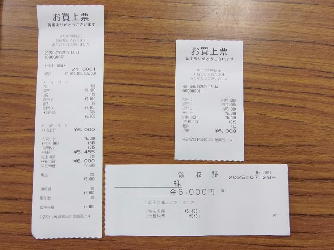 専用 設定無料 SHARP XE-A147-W レジスター 250726