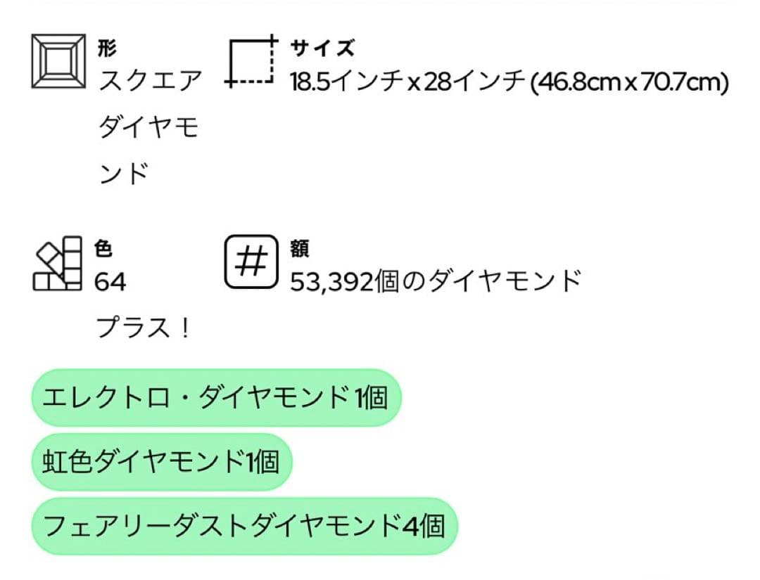 ダイヤモンドアートクラブ　DAC Chroma
