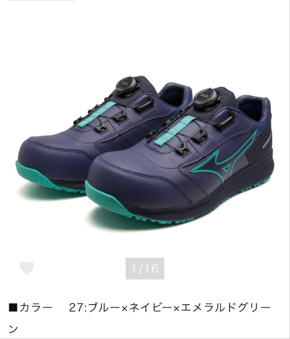 ミズノ 安全靴 ALMIGHTY SU51L BOA 26cm