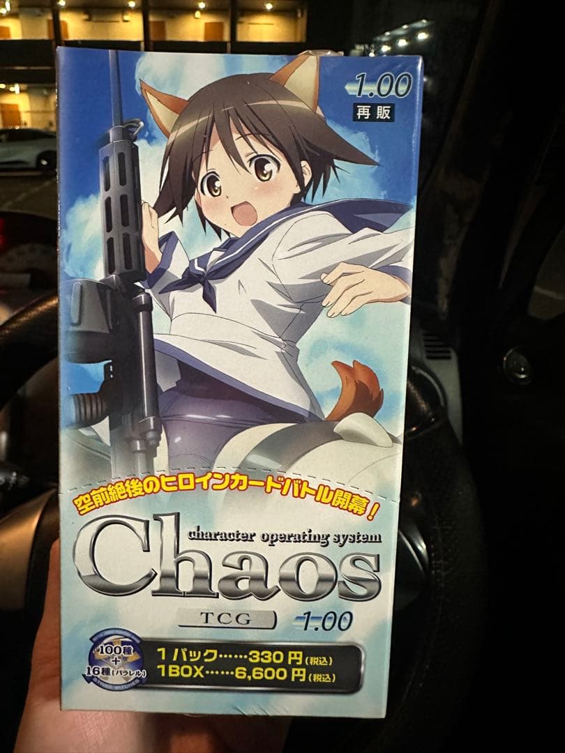『新品未開封』Chaos TCG 1.00 再販版 ストライクウィッチーズ
