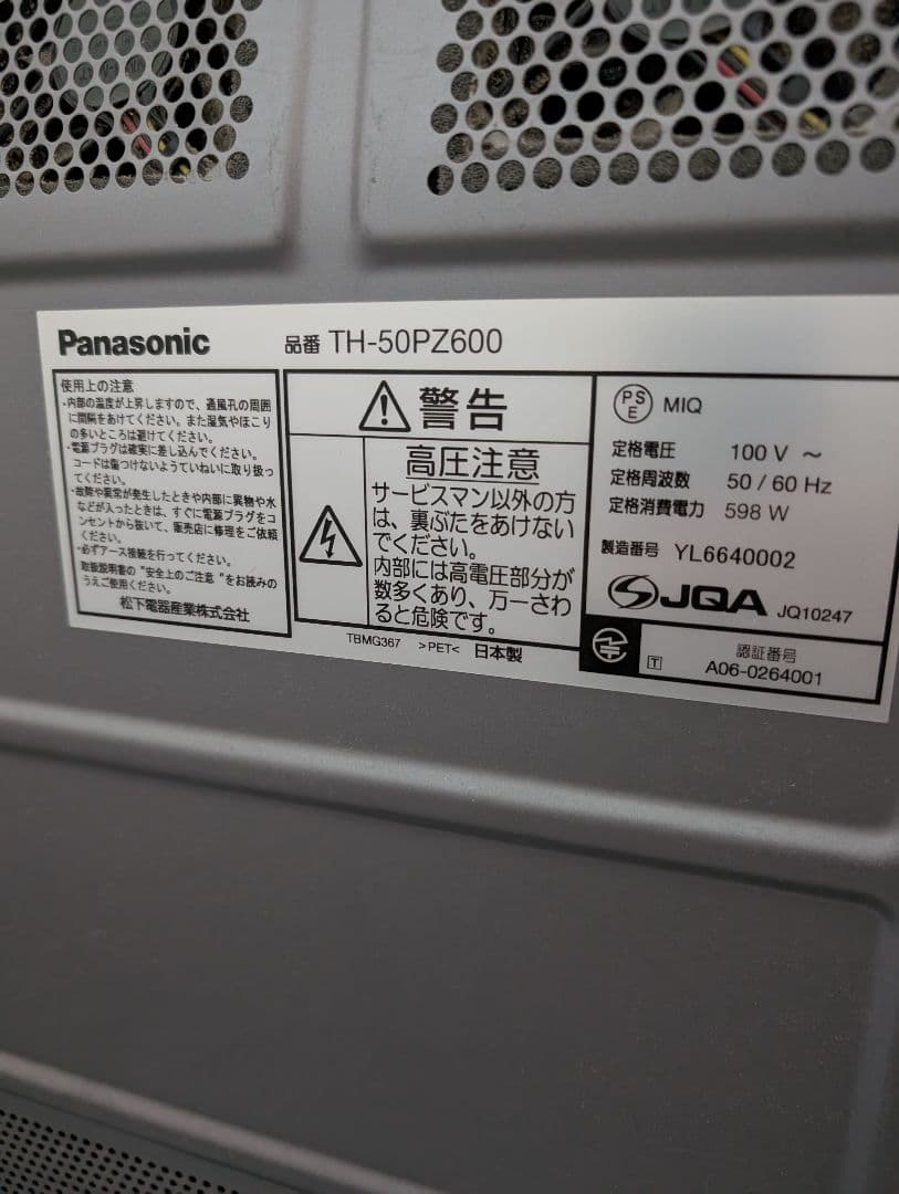 テレビ TH-50PZ600