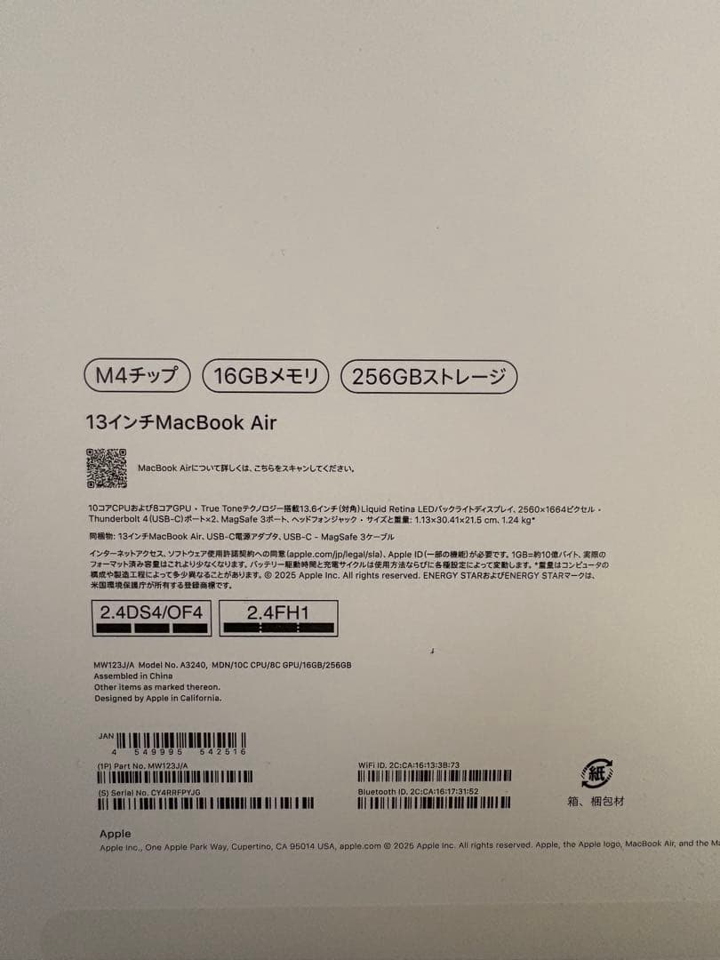 MacBook Air M4 256GB ミッドナイト 13インチモデル