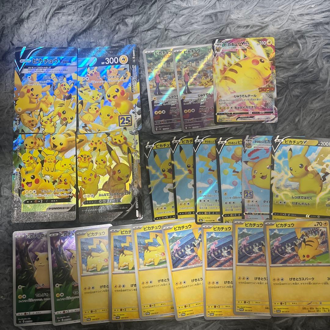 ポケモンカード　ピカチュウまとめ売り