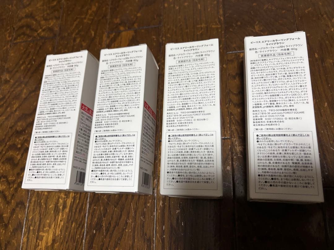 b ris 白髪染め ライトブラウン 4本セット