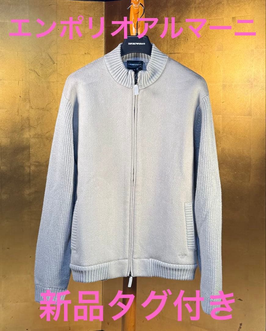 【エンポリオアルマーニ】新品タグ付定価150,000円ブルゾンジャケットX L