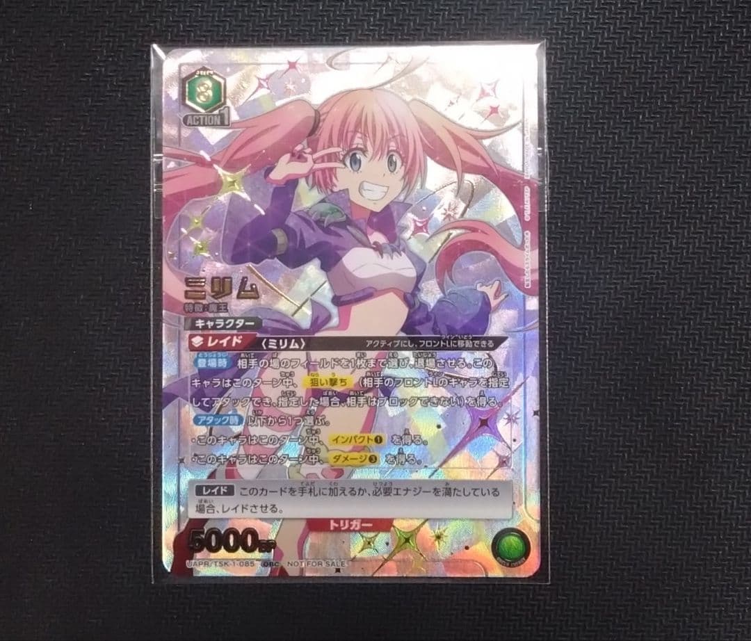 UNION ARENA ワンバトルカップ ミリム