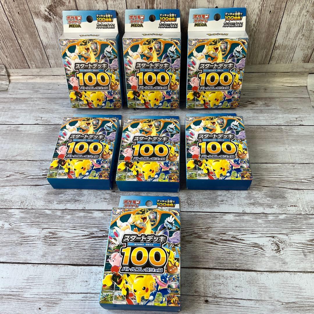 新品未開封品　ポケモンカード スタートデッキ100 7個セット