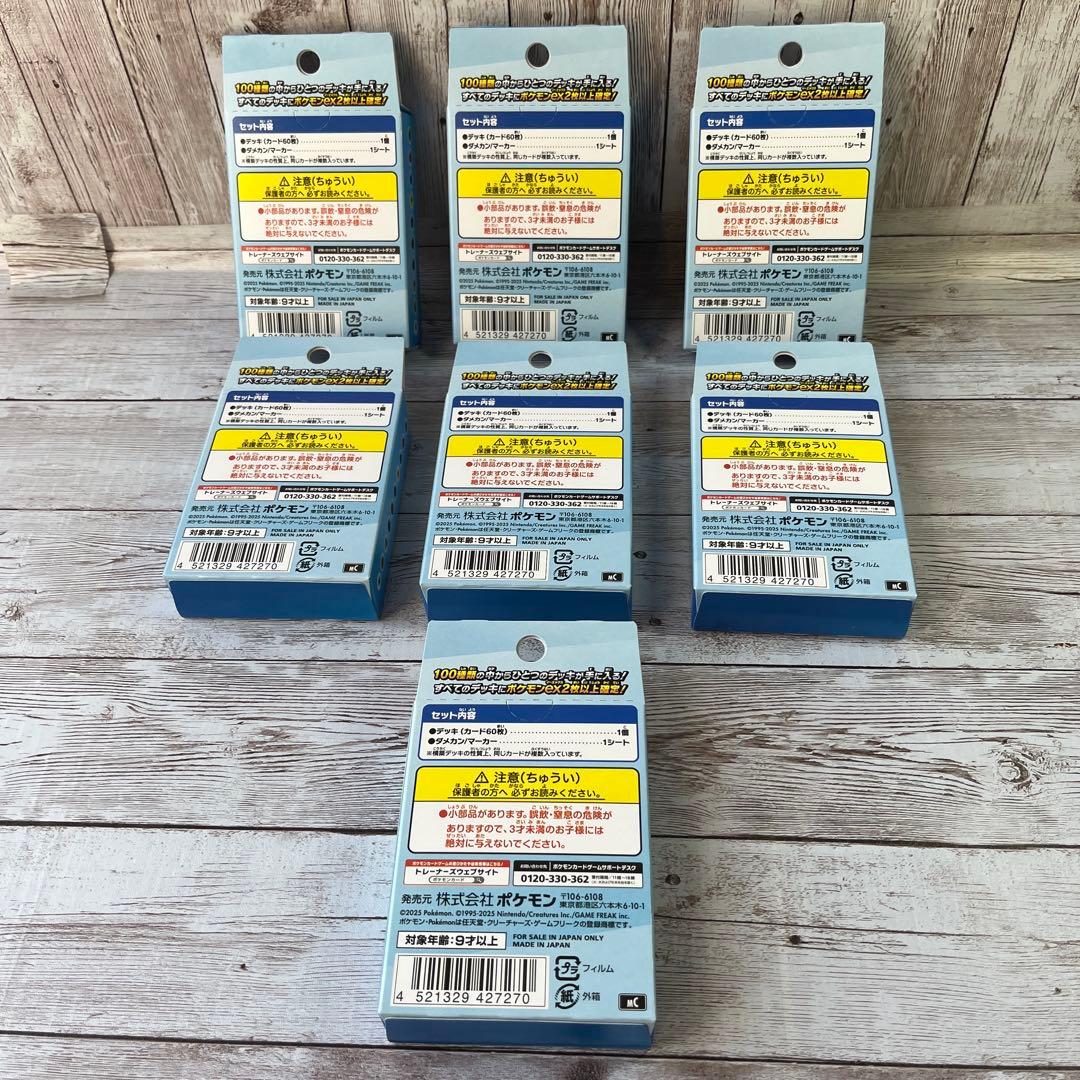新品未開封品　ポケモンカード スタートデッキ100 7個セット