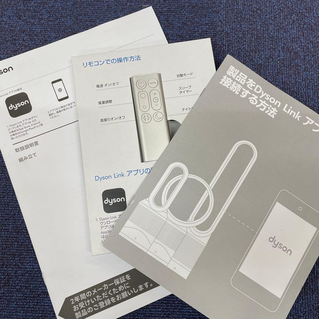 扇風機・サーキュレーター Dyson pure cool link