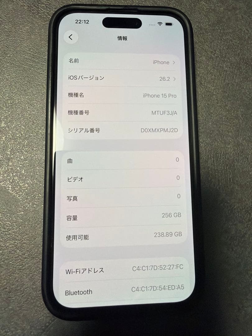 Apple iPhone 15 Pro 256GB ナチュラルチタンニウム