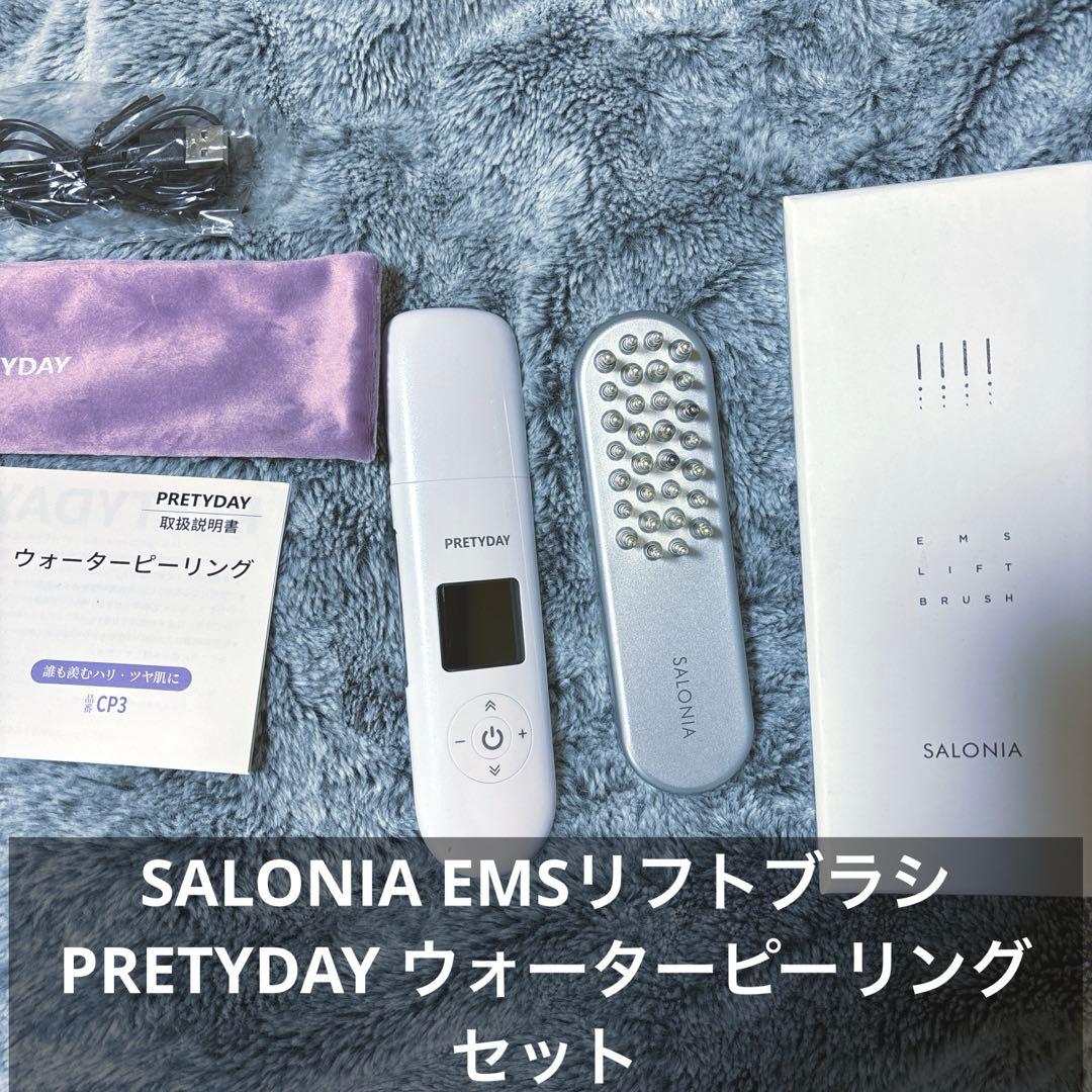 SALONIA EMSリフトブラシ+ウォーターピーリング　セット
