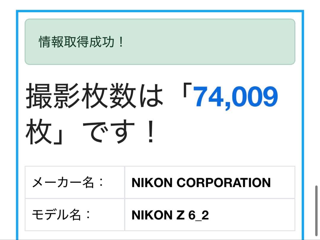 Nikon Z 6II ボディのみ