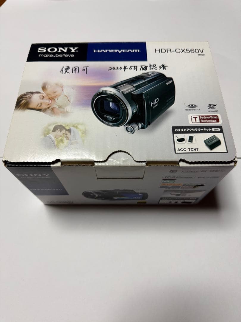 SONY ビデオカメラ本体【HDR-CX560V】