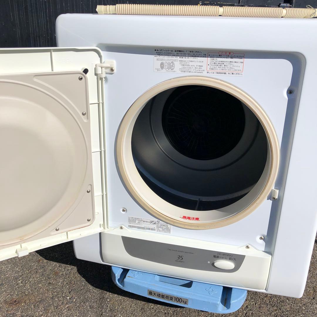 動作確認済み　HITACHI 電気式衣類乾燥機 DE-N35FY