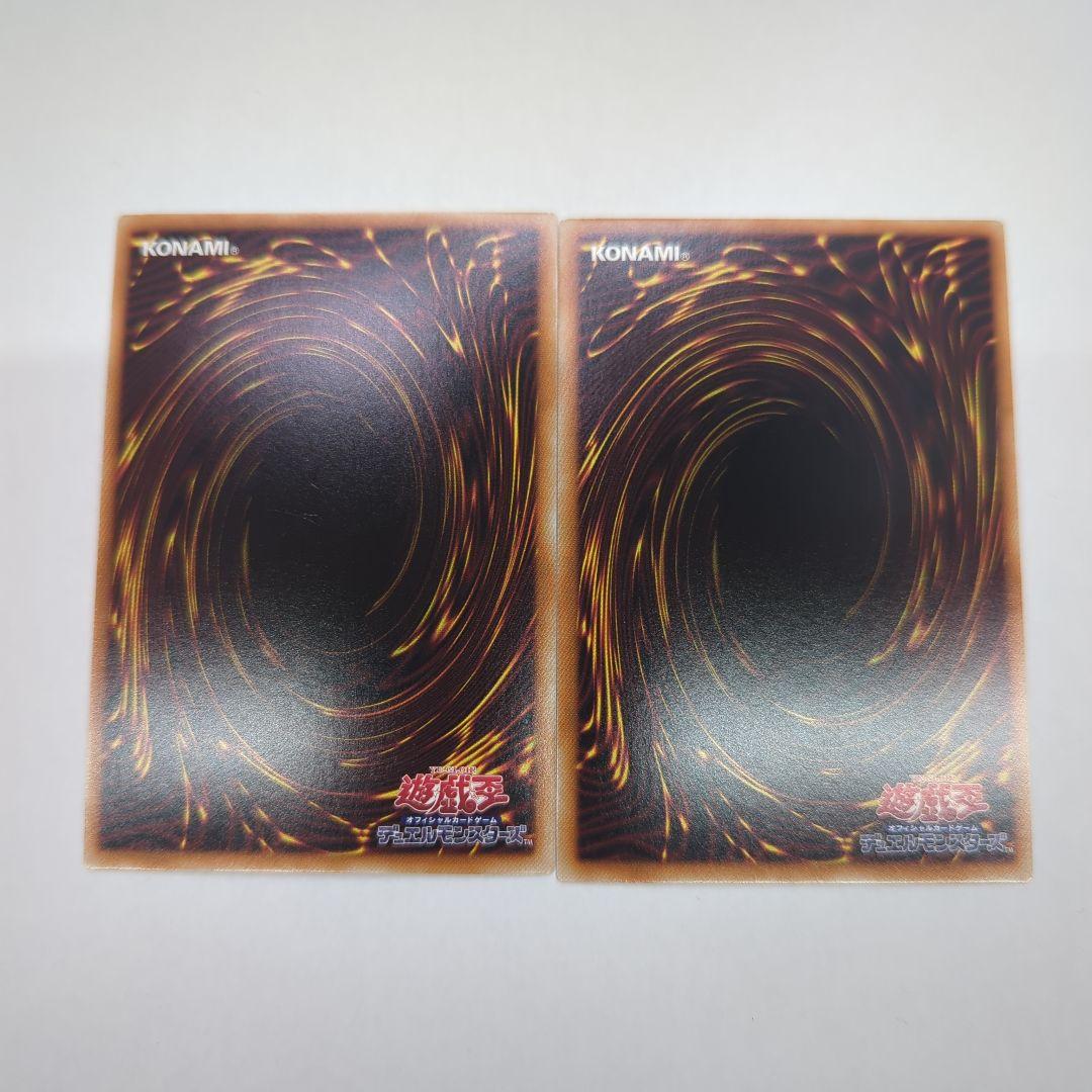 遊戯王 キラーチューン・レッドシール プリズマティックシークレット 2枚セット