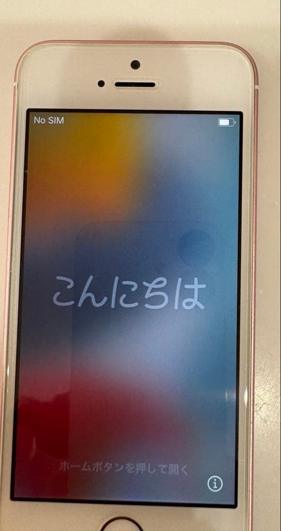 美品　Apple iPhone SE バッテリー96%