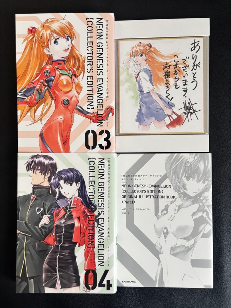 新世紀エヴァンゲリオン　愛蔵版　全巻　付属品あり