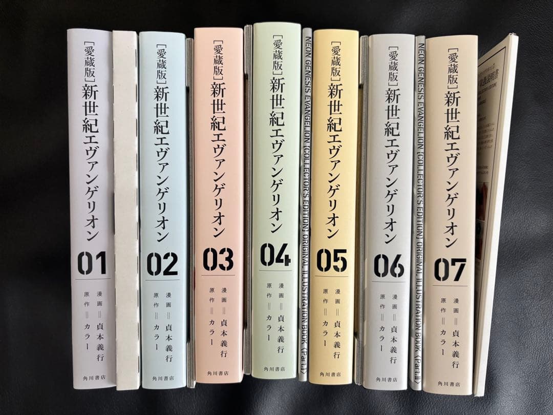 新世紀エヴァンゲリオン　愛蔵版　全巻　付属品あり