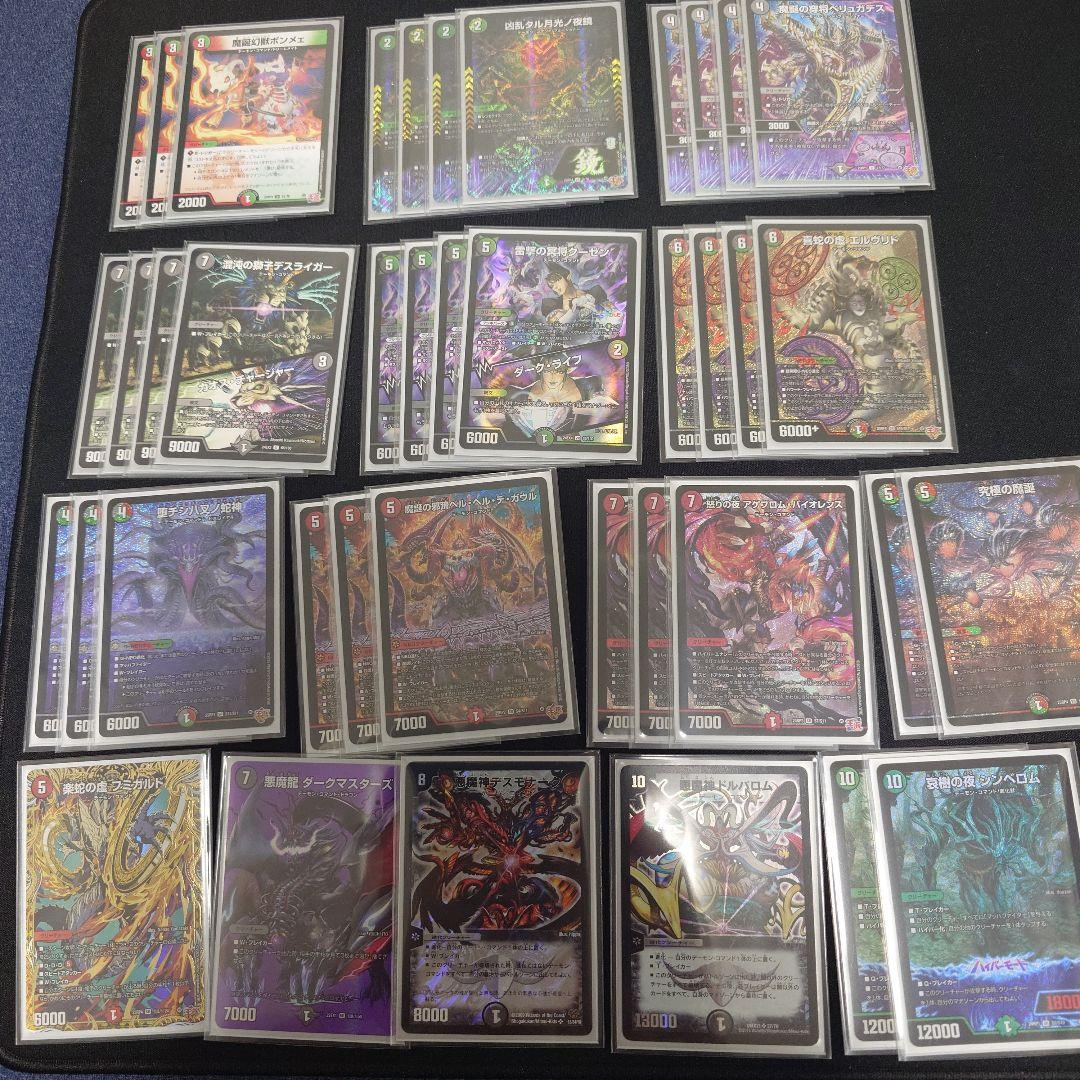 デュエマ 連デモ デッキ デーモンコマンド エルヴリド クーゼン フミガルド