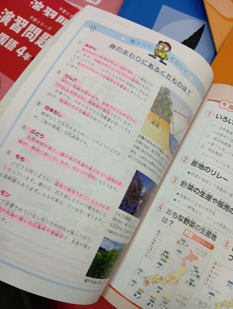 四谷大塚4年予習シリーズ国算理社/演習/漢字/上下　２０２２年度版　中古